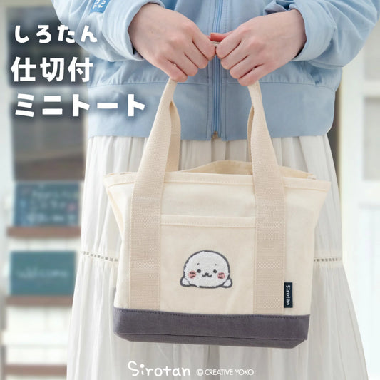 Sirotan間隔手提包