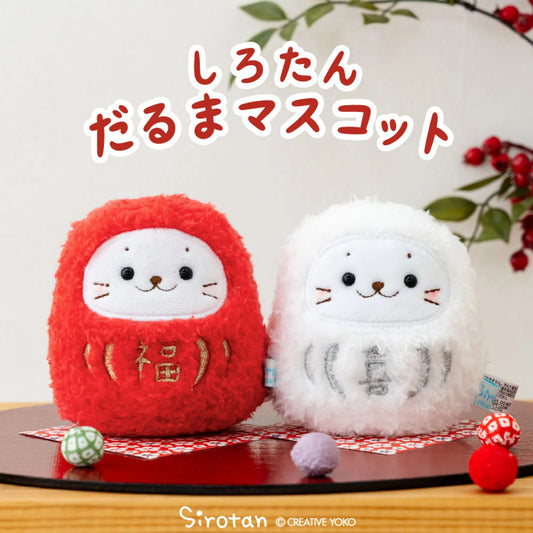 Sirotan絨毛達摩手玉