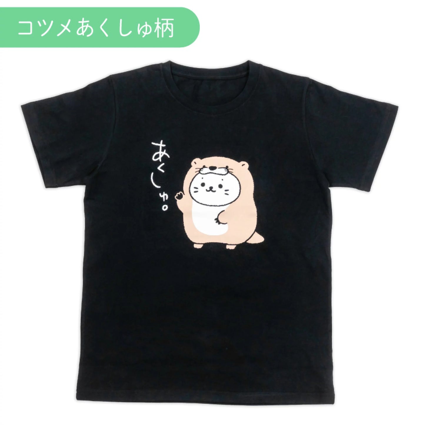 店舖限定 Sirotan T shirt【貓鼬Sirotan】