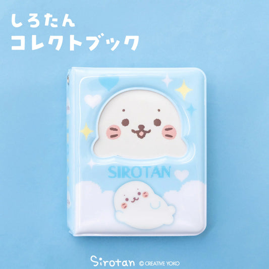 Sirotan 迷你相簿