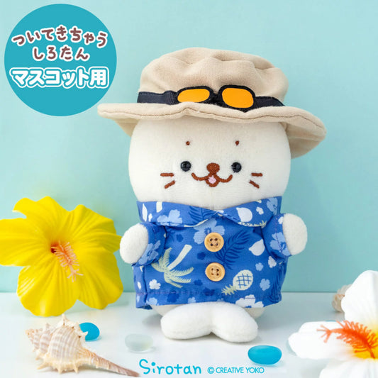 Sirotan夏威夷造型套裝