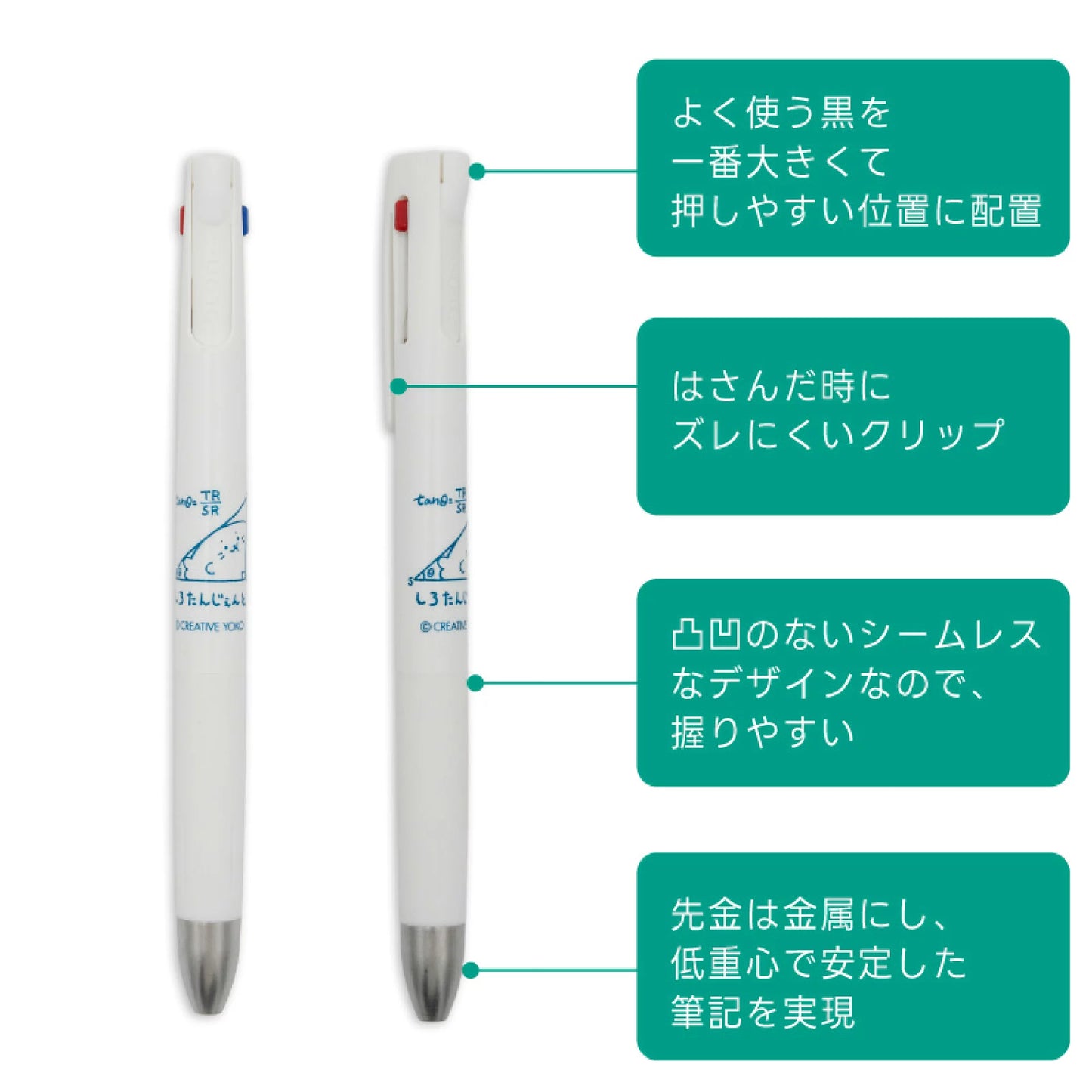 Sirotan 3色圓珠筆
