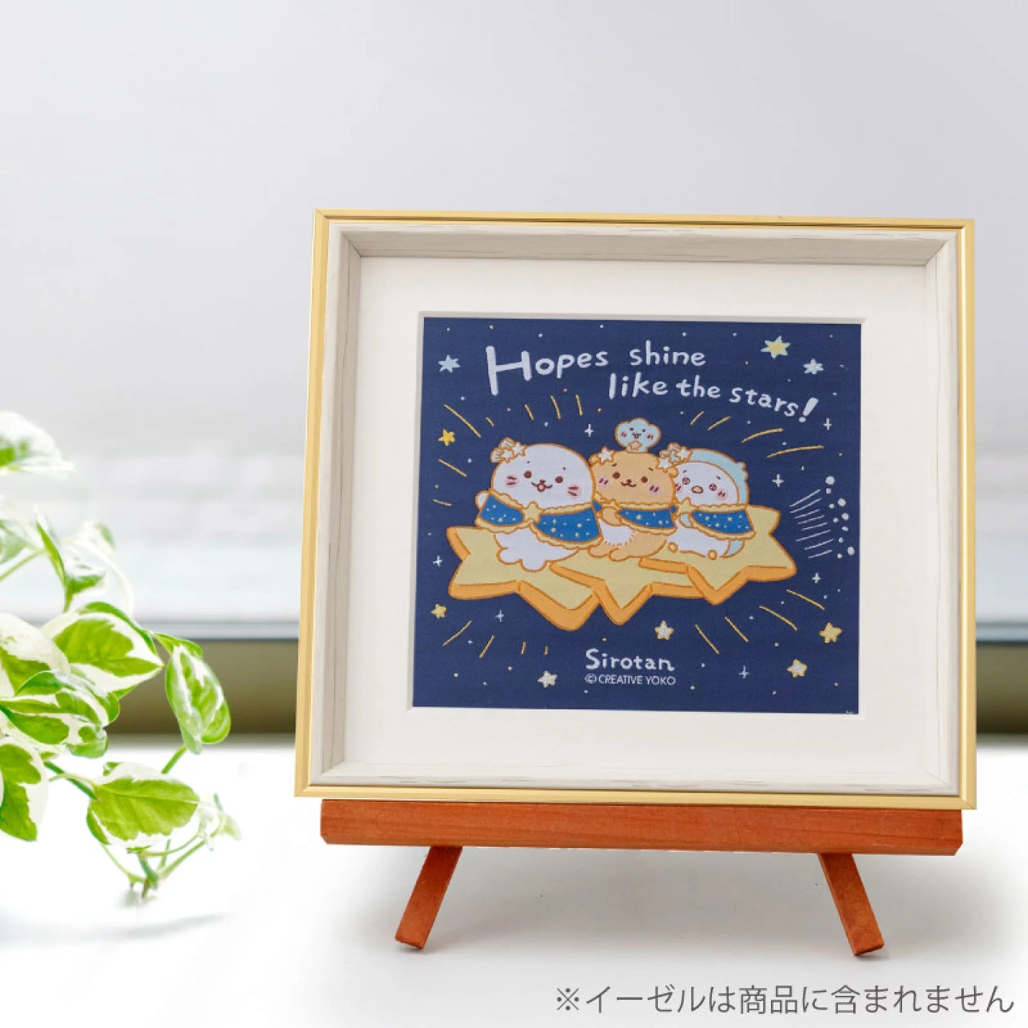 Sirotan26周年 Hopes shine like the stars畫/掛畫