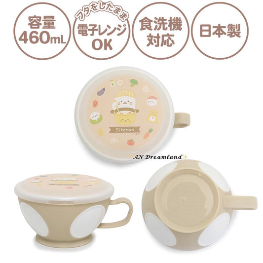 Sirotan 日本製有蓋湯杯